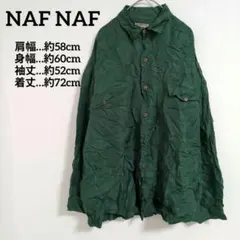 １点限り⭐️NAF NAF【T.U.】長袖 シャツ ワイシャツ シルク グリーン