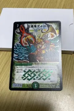 2026年最新】勇鬼ダイゴクウの人気アイテム - メルカリ