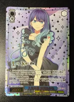 WS 推しの子 Vol.3 人気女優 黒川あかね SP ヴァイス - メルカリ
