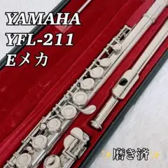 磨き済】YAMAHA YFL-211S 211S 銀メッキ Eメカ - メルカリ