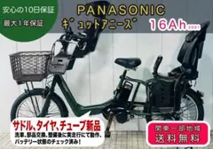 大幅値下げ中！【PANASONIC】20インチ子供乗せ電動自転車3991のサムネイル