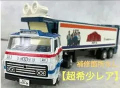 【西部警察シリーズ】YONEZAWA & DIAPETキャリアカー（C‐7）