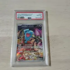 2026年最新】R団のソーナンス ☆ :1ED VS 093/141-1ed PSA10の人気