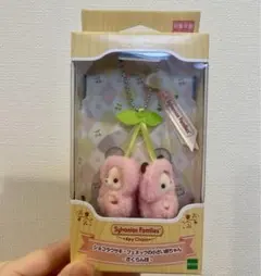 ショコラウサギ フェネックの小さいあかちゃん さくらんぼキーチェーン