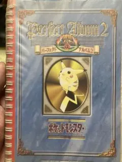 ポケモン　シールブック　2冊セット