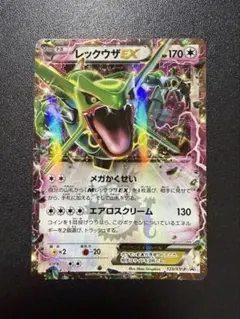 【コロコロプロモ】レックウザEX 123/XY-P コロコロPROMO XYのサムネイル