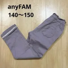 エニィファム　シェフパンツ　ねこポケット　ラベンダー　M（140〜150）のサムネイル