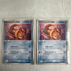 ブイゼル PROMO DPプロモーションカード 009/DP-P ブイゼル PROMO DPプロモーションカード 009/DP-P - メルカリ