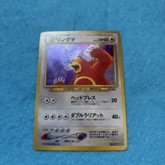 リングマ LV.42 旧裏ポケモンカード - メルカリ