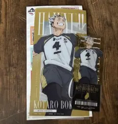 ハイキュー 木兎光太郎 一番くじ