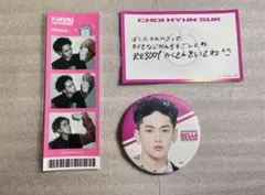 TREASURE ヒョンソク  缶バッジ メッセージカード