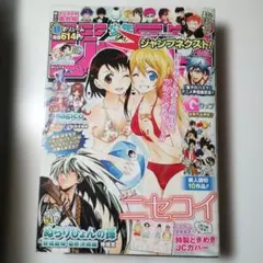 週刊少年ジャンプ 特別編集増刊 少年ジャンプNEXT 2014 vol.2 Amazon.co.jp: 少年ジャンプNEXT! (ネクスト) 2014 vol.2 2014年 6/1号