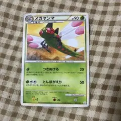 ヤンヤンマ ◇ Pt3 フロンティアの鼓動 008/100 - メルカリ