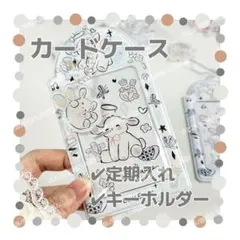 ヒツジ カードホルダー カードケース トレカ チェキ キーホルダー 定期入れ