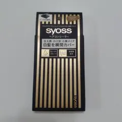 syoss ヘアーコンシーラーのサムネイル
