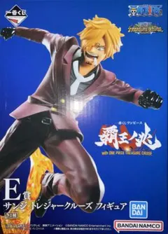 一番くじ　ワンピース　覇王ノ兆　E賞　サンジ　トレジャークルーズ　フィギュア