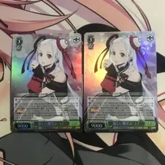 ヴァイスシュヴァルツ