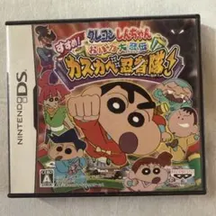 クレヨンしんちゃん おバカ大忍伝 カスカベ忍者隊