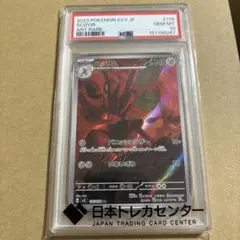 2026年最新】ハッサム psa10の人気アイテム - メルカリ