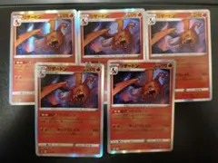 リザードン S8b VMAXクライマックス 017/184５枚セット