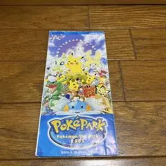 ポケモンザパーク2005 アドベンチャーブック・ガイド付 - メルカリ