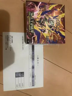 ストームエメラルダ　BOX シュリンク付き