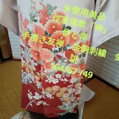 2026年最新】伊と幸振袖の人気アイテム - メルカリ
