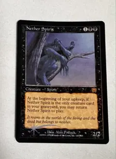 MTG 冥界のスピリット/Nether Spirit FOIL BGS8.5 MTG 冥界のスピリット/Nether Spirit FOIL BGS8.5 - メルカリ