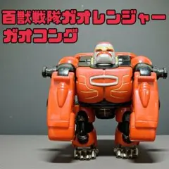 希少】百獣戦隊ガオレンジャー DX ガオコング パワーアニマル レア