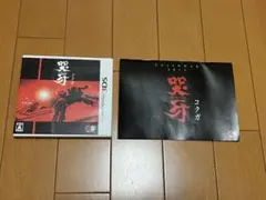 哭牙 KOKUGA コクガ 3DS カレンダー付き