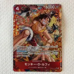 ルフィ パラレル 決戦の刻 ワンピースカード OP16-015 SR 匿名配送