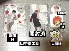 M!LK 山中柔太朗 FC限定 キーホルダー CIRCUS 栃木公演 アクスタのサムネイル