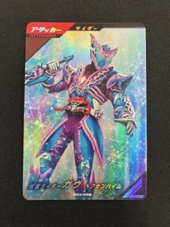 ガンバレジェンズ 宝箱 カードゲットキャンペーン ガヴ ヘクセンハイム