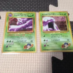 ポケモンカード キョウのベトベトン ベトベター 旧裏のサムネイル