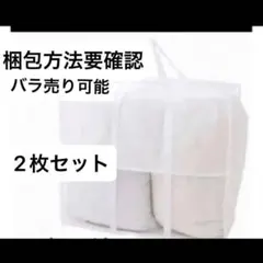 新品未使用　3coins ふとん収納バッグ　2枚セット　衣替え