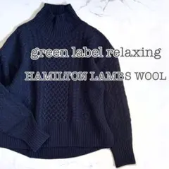 【美品】green label relaxing ハミルトンウール ニット