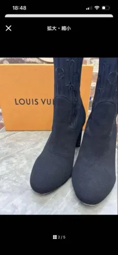 LOUIS VUITTON ブラックニットブーツのサムネイル