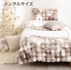 あったか寝具 ポコモコファー 掛け布団カバー シングル【WARMY ウォーミー】