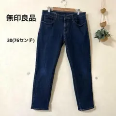 無印良品 ダークデニムパンツ スリム シンプル スタイリッシュ