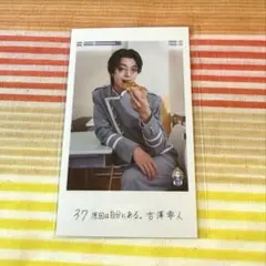EBiDAN THE LIVE ミニフォト 原因は自分にある。吉澤要人 - メルカリ