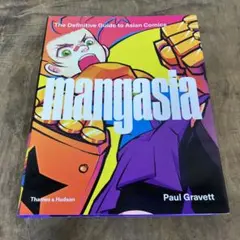 Mangasia The Definitive Guide to 〜