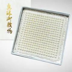 真珠の敷物／パール フリンジ トレー シート マット プレート