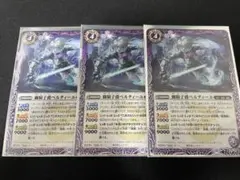 バトルスピリッツ Vジャンプ 特典 付録 プロモ 幽騎士爵ベルティーユ