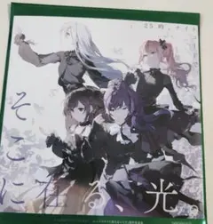 プロジェクトセカイ　25時、ナイトコードでニーゴ　入場者特典 CD プロセカ