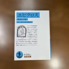 岩波文庫　青　57冊　　追加画像あり　青帯 岩波文庫 青 57冊 追加画像あり 青帯