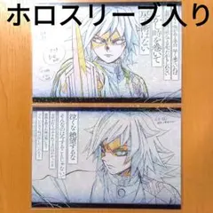 鬼滅の刃 ufotablediningおすそ分けポストカード 冨岡義勇 2種 - メルカリ
