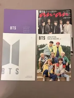 BTS バンタン 雑誌・写真集 まとめ売り