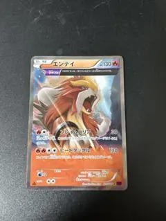 シリーズ:PCG;listno_Pokemon:14995;カード名:エンテイ… シリーズ:PCG;listno_Pokemon:14995;カード名:エンテイ…|mercari商品
