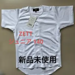 ZETT BU2080 ユニフォーム(練習着) サイズ140 上下セット