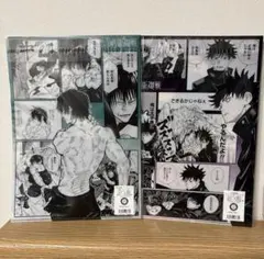 呪術廻戦 伏黒甚爾 伏黒恵 A4クリアファイル 2枚セット 原作 未開封